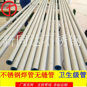 不锈钢管厂直销304 316不锈钢管 不锈钢装饰管 圆管  薄壁可定做