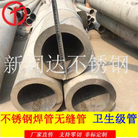 北京化工用304不锈钢无缝钢管 石油抛光管  可定制 支持零切