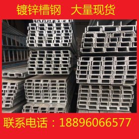 贵州厂家直销槽钢q235bU型槽钢 国标槽钢6.3# 8# 10# 镀锌槽钢