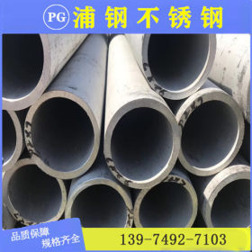 厂家大量批发不锈钢管 不锈钢管材 管子 304工业管 304不锈钢管
