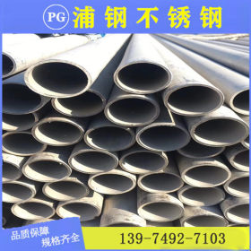 厂家大量批发不锈钢管 不锈钢管材 管子 304工业管 304不锈钢管