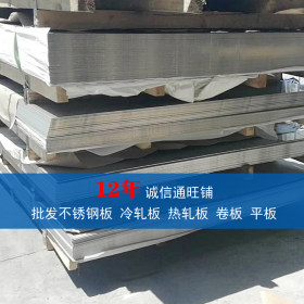 316L不锈钢防滑板 316L不锈钢花纹板大量现货批发