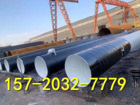 预制3PE防腐钢管TPEP防腐钢管环氧煤沥青防腐钢管IPN8710防腐钢管