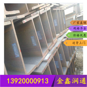 天津工字钢 Q345工字钢 天津钢梁承重用高强度工字钢 厂家现货