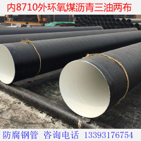 沧州正发供应1020*10防腐螺旋钢管  供水工程用IPN8710防腐螺旋管