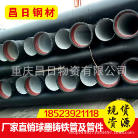 DN800新兴球墨铸铁管给排水管道供应重庆贵州四川地区