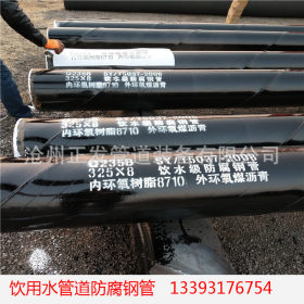 水利工程专用273*6防腐螺旋钢管 ipn8710输水防腐螺旋焊管