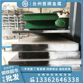 供应718H模具钢钢板 SW718H圆钢 现货规格 材质齐全 量大价优