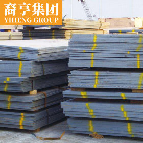 现货供应 20CrMo合金结构钢板 可定尺开平切割 提供原厂质保书