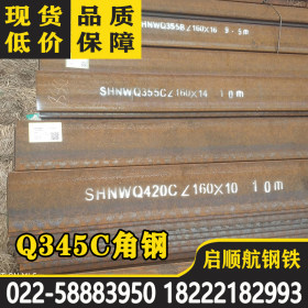 热轧角钢 厂家 Q345C角钢 耐低温 现货供应 现货 低价  品质保障