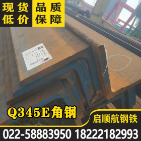 现货 低价 热轧角钢 Q345E 角钢 耐低温 厂家直销 品质保证