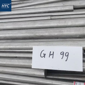 GH4099（GH99）镍基高温合金棒 圆棒 圆钢 板材 无缝管 管材 锻件