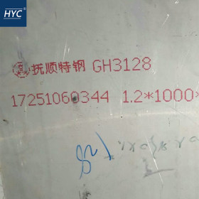 GH3128高温合金板 镍基高温合金钢板 板材 冷轧薄板 中厚板 锻方