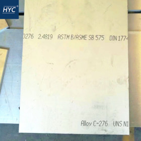 Hastelloy C-276哈氏合金板 钢板 板材 冷轧薄板 中厚板 锻方