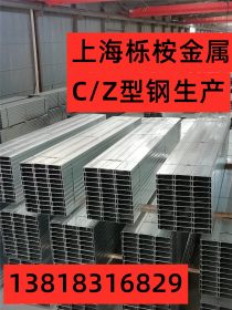 生产供应：CZ型钢，钢结构CZ型钢，热镀锌CZ型钢，檩条CZ型钢