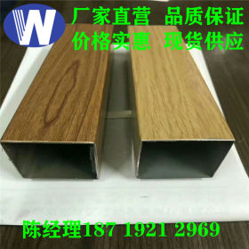厂家 304不锈钢木纹管、不锈钢木纹转印厂、订做不锈钢木纹表面管