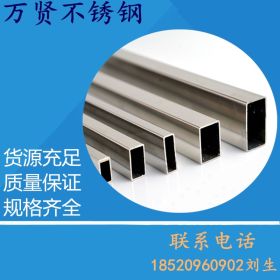 304不锈钢矩形管 厚壁工业焊管