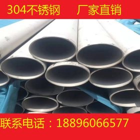 重庆不锈钢管  304  纳百川不锈钢管厂家批发价格