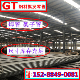 钢管 焊管 架子管厂家   Q235B 攀钢 云南昆明新铁公鸡钢材市场