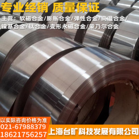 供应2J63镍铁合金2J63软磁合金2J63精密钢带 质量保证