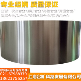 供应1J67镍铁合金1J67软磁合金1J67精密钢带 质量保证