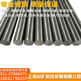 供应2J67永磁合金2J67精密钢带 板材 带 管 规格齐全