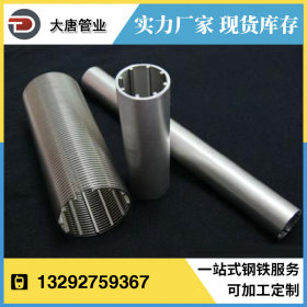 河北厂家生产 v型绕丝筛管 不锈钢筛管