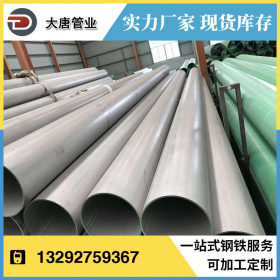 沧州厂家供应 304不锈钢直缝焊管 小口径薄壁焊管