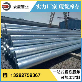 厂家生产 Q235B镀锌焊管 螺旋钢管 大口径螺旋焊管