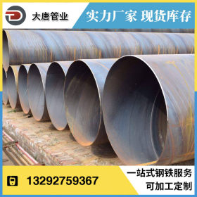厂家现货供应 Q235螺旋焊管 螺旋焊接钢管 螺旋焊缝钢管