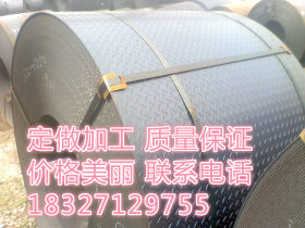 安钢 H-Q235B 花纹板可来图加工交货快 661 3.75*1250