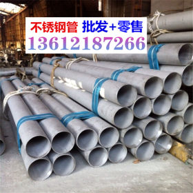供应316无缝管 大口径 小口径 工业白钢无缝管  316L薄壁不锈钢管