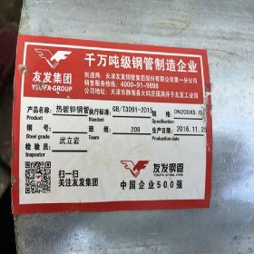 南京销售镀锌钢管|衬塑管友发华岐现货批发