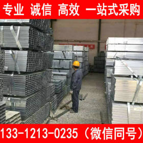 天津方管厂 Q235镀锌方管 热镀锌方矩管 现货价格