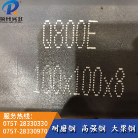 现货Q800E高强度钢板 热轧Q890D中厚板高强度板 可切割