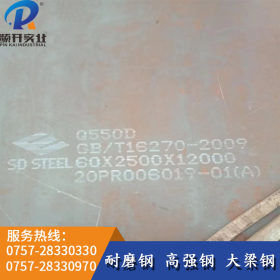 可定制加工Q550D高强度板 现货充足可切割高强度结构钢