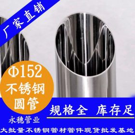 永穗不锈钢焊接管源头工厂价格表,316L不锈钢焊管Φ76*2.7内外抛