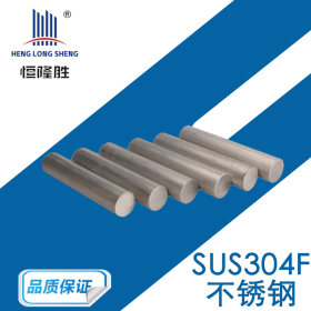 深圳 批发sus304F不锈钢板 易切削304F不锈钢板材 优质304F现货