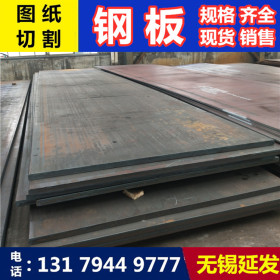 现货供应低合金Q355E钢板 Q355E低合金钢板 整板可零切加工