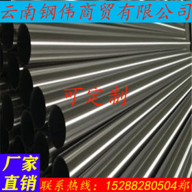 云南钢伟 临沧304食品级不锈钢管 201 316L工业不锈钢管厂家直销