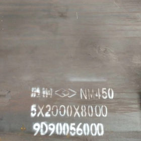 兴澄nm450耐磨钢板 6mm耐磨钢板现货价格