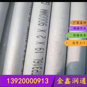 厂家直销 304不锈钢管 现货供应TP304不锈钢无缝管 厚壁不锈钢管