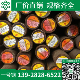 广东现货供应2cr13研磨棒抚顺省级代理塑胶模具钢价格优规格齐