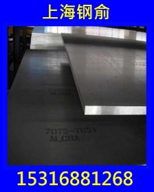 西南铝厂直销国标7050T7451铝板（BMS7-323 TY.I）可按需定做