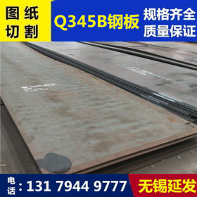 供应q345b钢板室内库中厚板q345b钢板长期现货供应q345b钢板