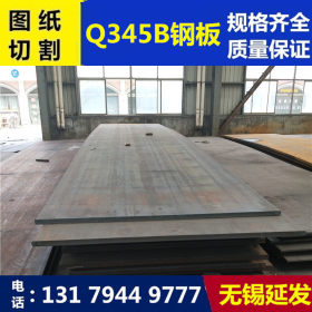Q235B钢板Q345B钢板16Mn钢板45#钢板65MN钢板40CR钢板4mm-60mm板