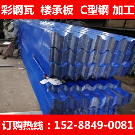 压型钢板 彩钢瓦 楼承板 C型钢 止水钢板 Q235 攀钢 钢材批发市场