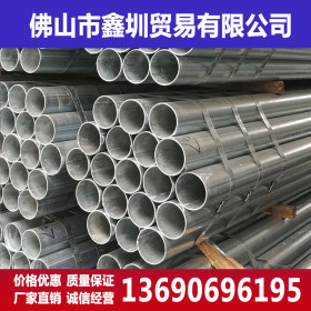 广东镀锌钢管现货批发 镀锌钢管dn300规格齐全厂价直销 量大价优