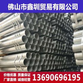 广东镀锌钢管现货批发 热镀锌钢管dn25规格齐全厂价直销 量大价优
