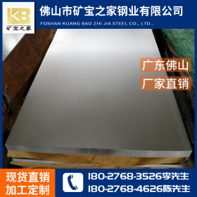 矿宝钢材厂家直销 DX51D 镀锌薄钢板 现货供应加工定制